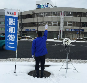 街頭よりお訴え